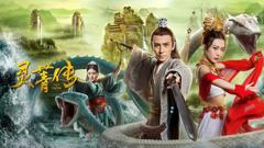 免费在线观看《灵菁传》