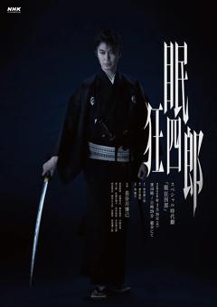 免费在线观看完整版日剧《眠狂四郎》