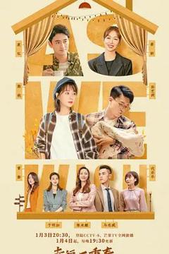 免费在线观看完整版大陆剧《幸福二重奏》