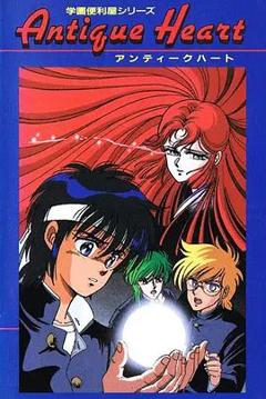 免费在线观看《学园便利屋》