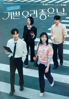 免费在线观看完整版韩剧《我们愉快的好日子》