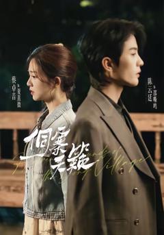 免费在线观看《侗寨天籁》