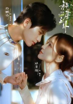 免费在线观看《秩序之外(残次品)》