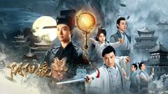 免费在线观看《阴阳镜》