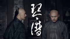 免费在线观看《琴谱》