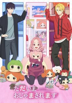 免费在线观看《当前，正被打扰中！》