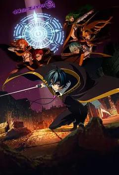 免费在线观看《杖与剑的魔剑谭第二季》