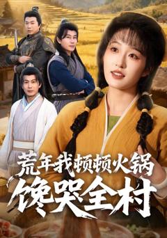 免费在线观看《混世龙医》