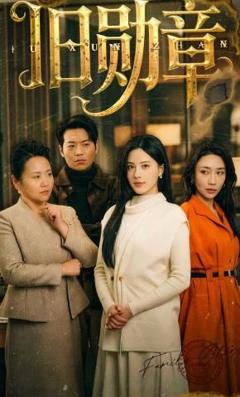 免费在线观看《旧勋章》