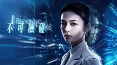 免费在线观看《不可触碰》