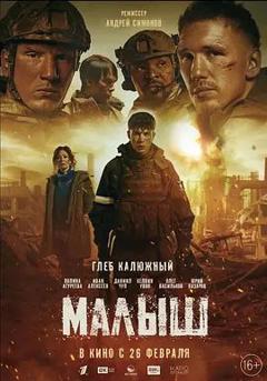 免费在线观看《小家伙  (2026)》