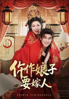 免费在线观看《仵作娘子要嫁人》