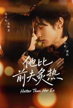 免费在线观看《他比前夫炙热》