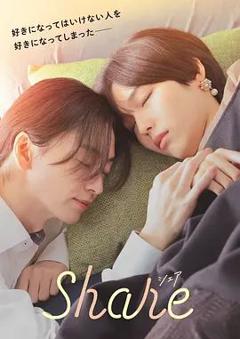 免费在线观看完整版日剧《同居》