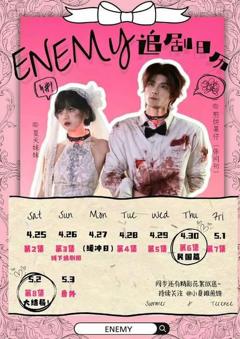 免费在线观看《enemy》