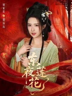 免费在线观看《我不开天眼好多年》
