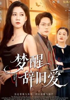 免费在线观看《我本非明珠》