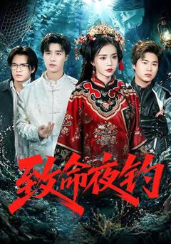 免费在线观看《黑龙与恶凤》