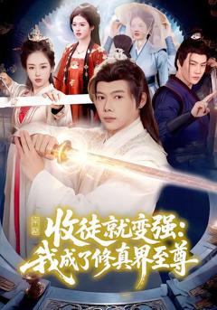免费在线观看《云端神仙出镜时》