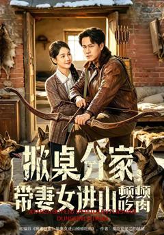 免费在线观看《逃婚后，我和未婚夫闪婚了》
