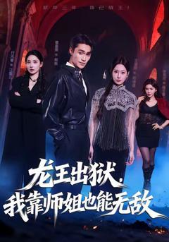 免费在线观看《我在武侠领补贴》