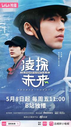免费在线观看《凌探未来》