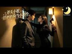 免费在线观看《斧头小姐，错把奶狗当小可怜》