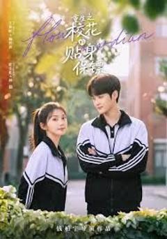 免费在线观看《重生之校花的贴身保镖》