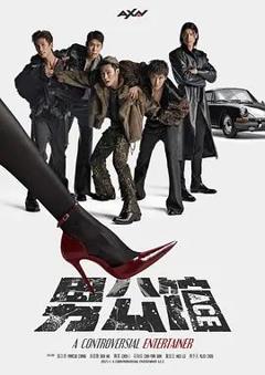 男公馆