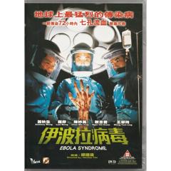 免费在线观看《伊波拉病毒》