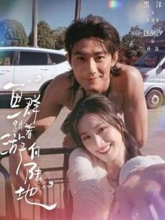 免费在线观看《鱼群跟着游向陆地》