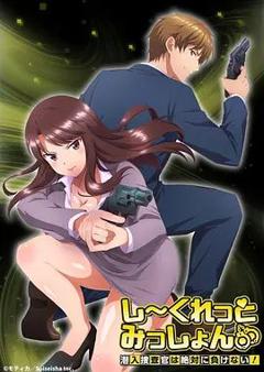 免费在线观看《Secret Mission潜入捜査官绝对不会输》