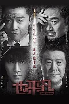 免费在线观看完整版大陆剧《也平凡》