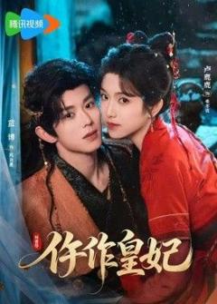 免费在线观看《仵作皇妃》