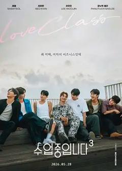 免费在线观看完整版韩剧《爱情同课程3》