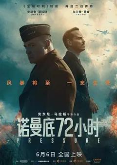 免费在线观看《诺曼底72小时》
