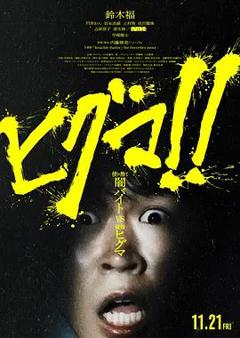 棕熊！