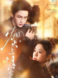 免费在线观看《烟火与月光》