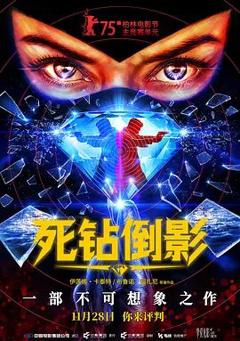 死钻倒影