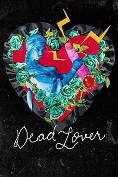 免费在线观看《爱人已死》