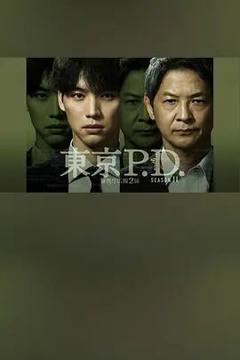免费在线观看完整版日剧《东京P.D警视厅宣传2系 第二季》