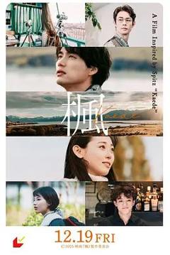 免费在线观看《枫楓》