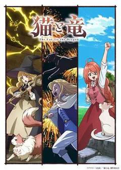 免费在线观看《猫与龙》
