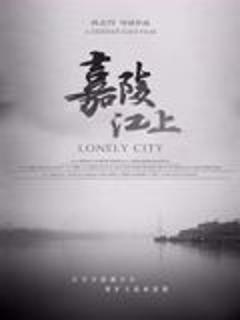 免费在线观看《嘉陵江上》