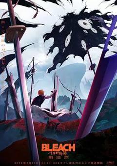 免费在线观看《死神 千年血战篇 祸进谭》