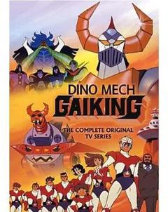 大空魔龙GAIKING