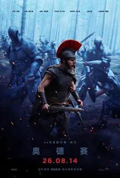免费在线观看《奥德赛（2026）》