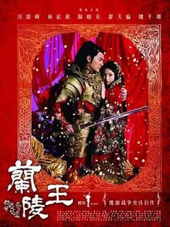 免费在线观看完整版大陆剧《兰陵王》