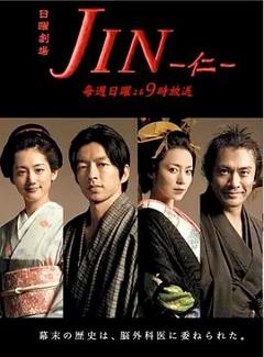 免费在线观看完整版日剧《仁医（2009）》