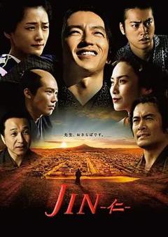 免费在线观看完整版日剧《仁医2》